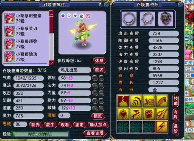 梦幻手游 力劈,梦幻西游手游力劈宝宝