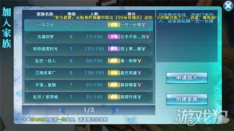 剑侠世界手游师徒支线任务大全,剑侠世界手游师道支线