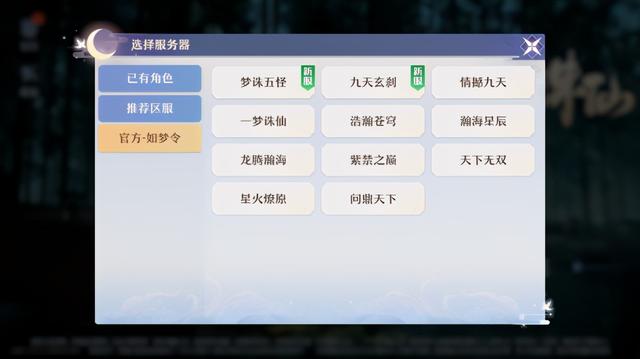 诛仙手游焚香怎么才能无敌,诛仙手游焚香玩法