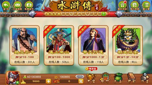 水浒q传安卓手游礼包,水浒q传手游的礼包哪里有