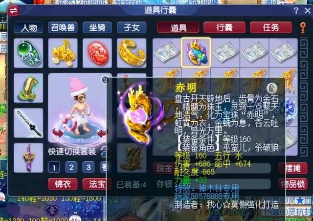 梦幻西游手游 狮驼孩子,梦幻西游手游狮驼孩子