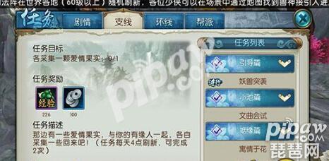 诛仙手游桌面版下载,诛仙手游pc桌面版