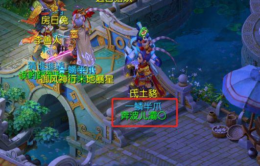 梦幻西游手游龙太子图,梦幻西游手游龙太子和九头精怪
