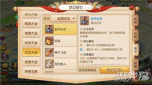 梦幻西游手游官方正版,梦幻西游手游哪个是正版网易的