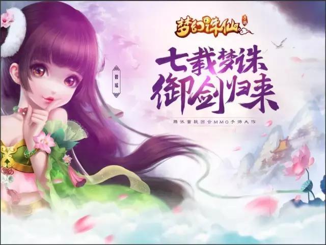 梦幻诛仙微信互通服,梦幻诛仙手游微信服
