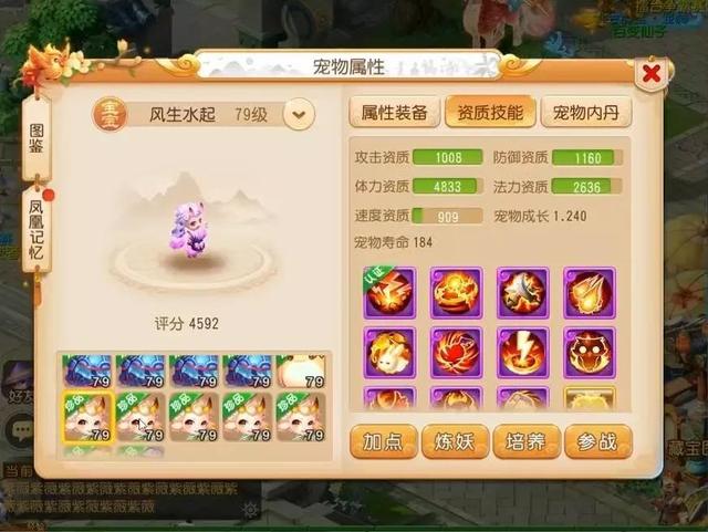 梦幻手游突进有用吗怎么玩,梦幻手游突进