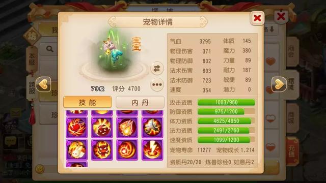 梦幻西游手游孩子升级,梦幻西游手游孩子能升级吗