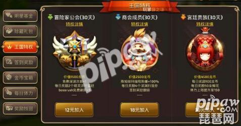 龙之谷手游在哪刷图好,手游龙之谷刷图