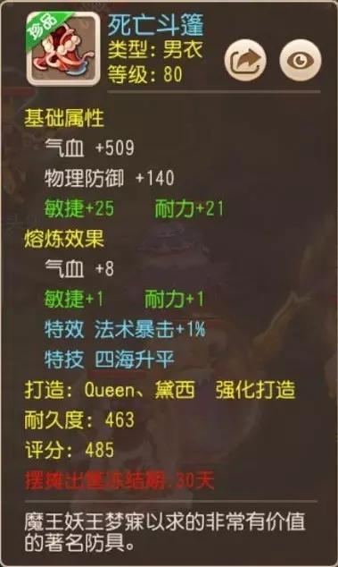 2021年梦幻西游手游龙宫,梦幻西游手游龙宫高光时刻