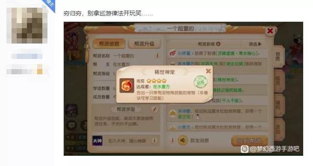 梦幻西游手游律法女娲,梦幻手游律法怎么获得