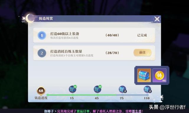 梦幻诛仙手游特效特技,梦幻诛仙手游全身特效