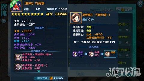 剑侠情缘手游属性解释一览,剑侠情缘手游五行系统分析