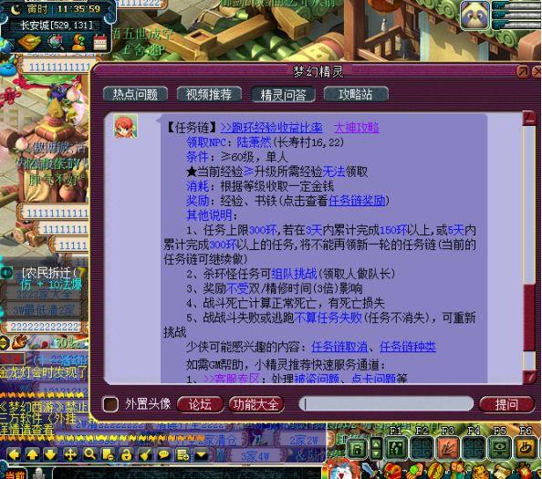 梦幻手游只有200环吗,梦幻手游怎么只有200环