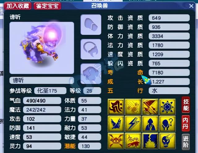 梦幻手游狮驼孩子选择,梦幻手游狮驼孩子调整