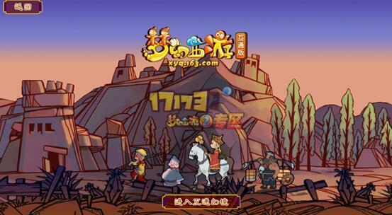 梦幻西游手游通用版,梦幻手游互通版