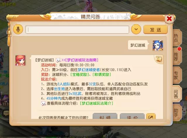 梦幻手游怎么点修炼,梦幻手游点修花费