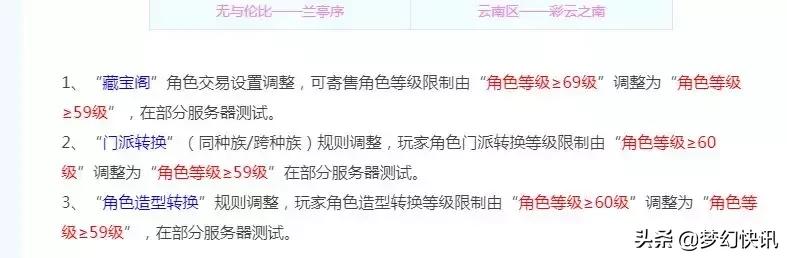 梦幻西游手游脚本错误怎么解决啊,梦幻手游显示脚本错误