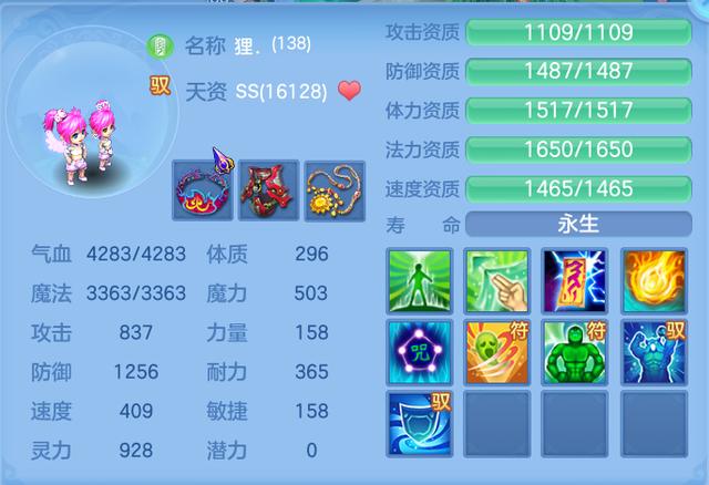 神武2手游魔方寸1100灵石多少钱,神武2手机版方寸武器