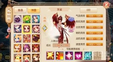 梦幻手游宠物洗练保底,梦幻手游宠物洗多少次出保底