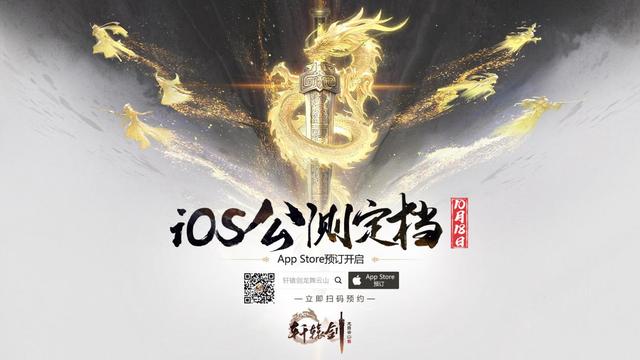 轩辕剑3手游开区时间,轩辕剑3手游开服表2018