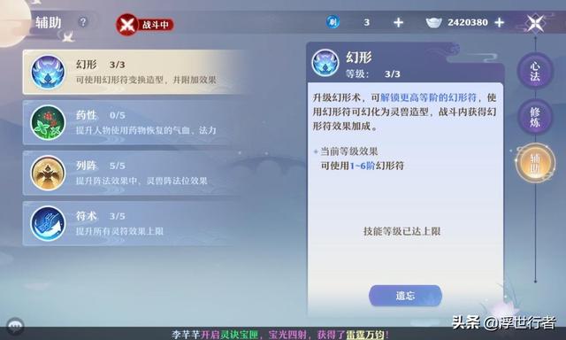梦幻诛仙手游8技能打书怎么打,梦幻诛仙手游BB怎么合8技能