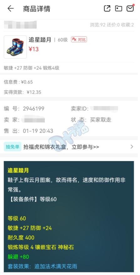 梦幻西游手游怎么打书,梦幻西游手游28怒攻略
