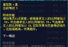倩女手游异人血饲有用吗,倩女手游异人带什么
