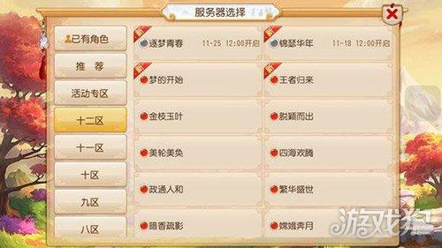 梦幻手游怎么查时辰记录,梦幻手游开服时间
