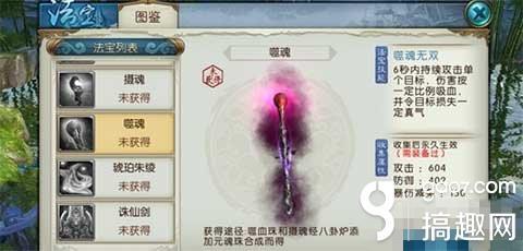 诛仙手游法宝怎么卖高价,诛仙手游哪个法器好卖