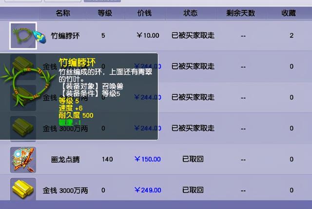 梦幻手游神兽摆多少会被系统回收,梦幻手游宠物摆摊