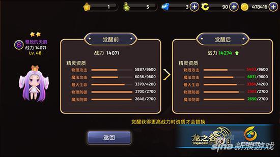 龙之谷手游坐骑大全,龙之谷手游坐骑大全