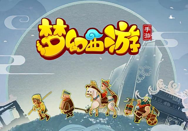 梦幻手游人数最多区,梦幻手游目前最火的区