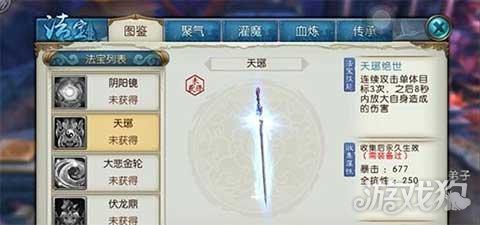 诛仙手游 合欢技能介绍,诛仙手游合欢的技能怎么点