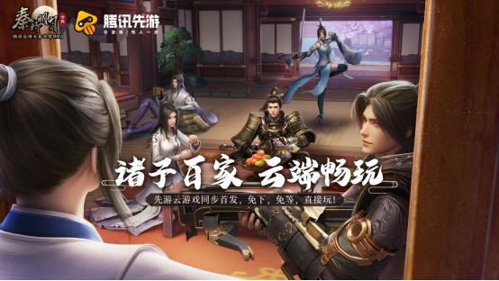 新秦时明月手游 首抽多少钱,秦时明月手游最新排名