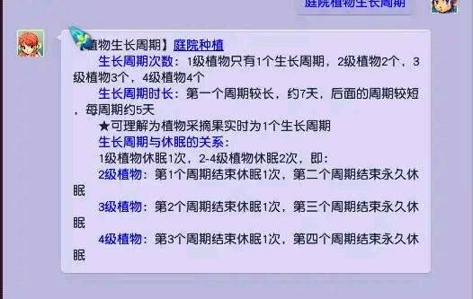 梦幻西游手游怎么买房子,梦幻手游房子怎么分配