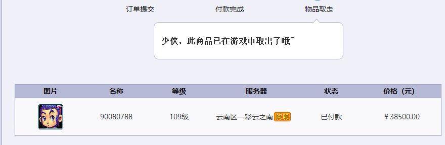梦幻手游流云诀多少钱一个,梦幻西游手游60级流云诀多少钱