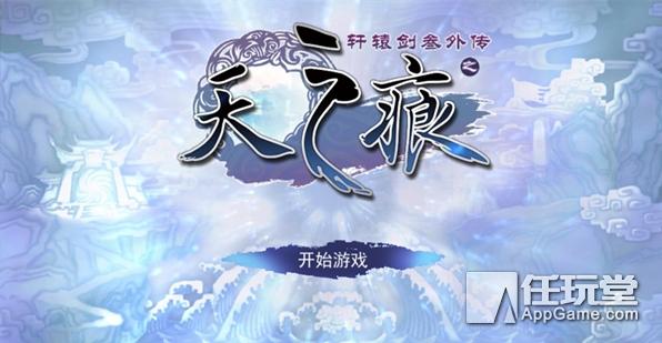 轩辕剑3手游卡牌介?b,轩辕剑3卡牌手游