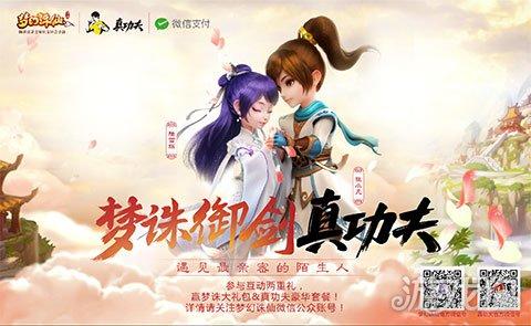 梦幻诛仙手游什么宠物最好,梦诛手游75带什么宠物好