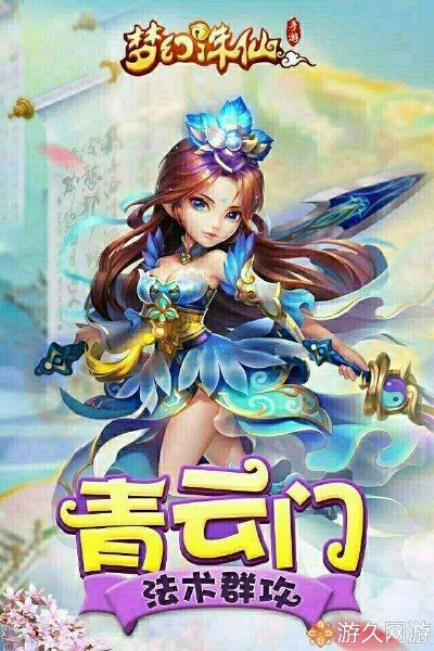 梦幻诛仙手游腾讯爱玩嘛,梦幻诛仙手游是网易吗