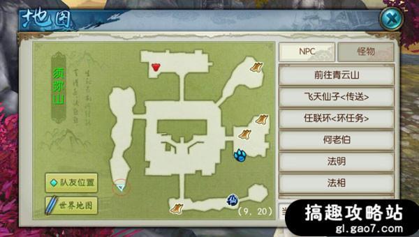 青云志手游宝石搭配,青云志手游天音寺法宝搭配