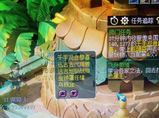 梦幻西游手游ios辅助器,梦幻手游ios辅助工具
