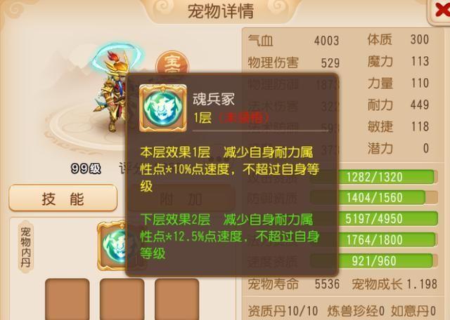 梦幻西游手游单刀宝宝,梦幻手游一刀流宝宝打什么技能