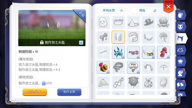 仙境传说ro物伤加成,仙境传说手游叠加秒伤