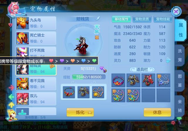 神武手游耐剑气宠物怎么打,神武2手游血耐剑气宠物