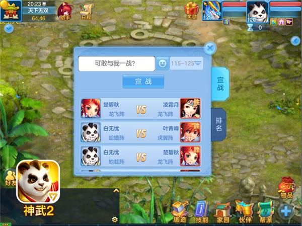 神武手游怎么样良心吗,神武手游怎么没人了