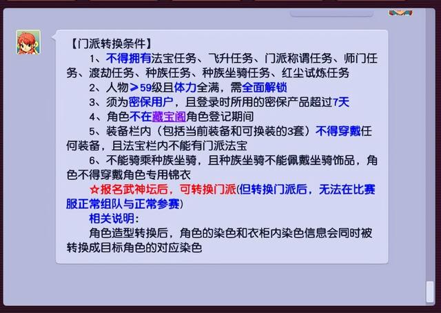 梦幻西游手游孩子加点模拟器怎么弄,梦幻加点模拟器