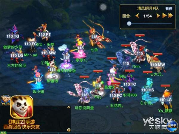 神武2手游坐骑类型选择,神武2手游什么坐骑好看