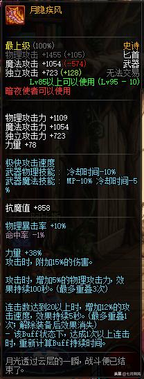 手游cf暗夜属性是什么,cf手游暗夜觉醒属性