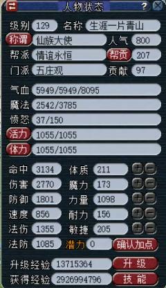 梦幻西游五庄观定位,梦幻手游五庄