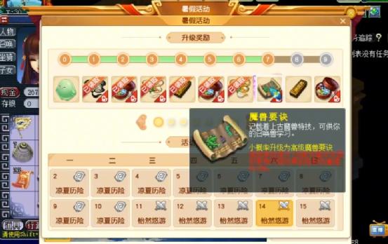 梦幻西游手游等级限制哪些日常活动,梦幻西游手游等级限制